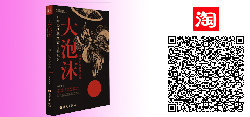 大泡沫(一切从广场协议开始日本经济持续衰退再检讨) 9787802413474
