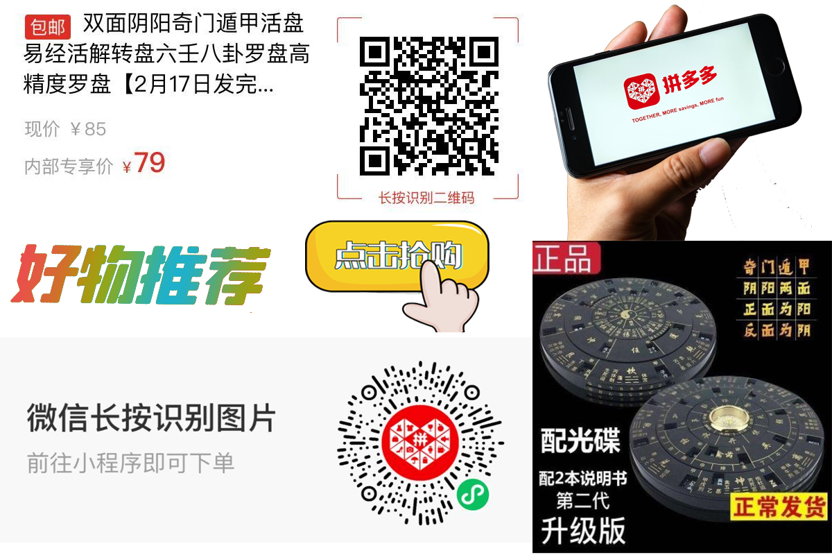 【包邮】双面阴阳奇门遁甲活盘易经活解转盘六壬八卦罗盘高精度罗盘【2月17日发完】
