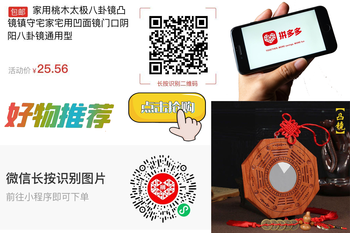 【包邮】家用桃木太极八卦镜凸镜镇守宅家宅用凹面镜门口阴阳八卦镜通用型