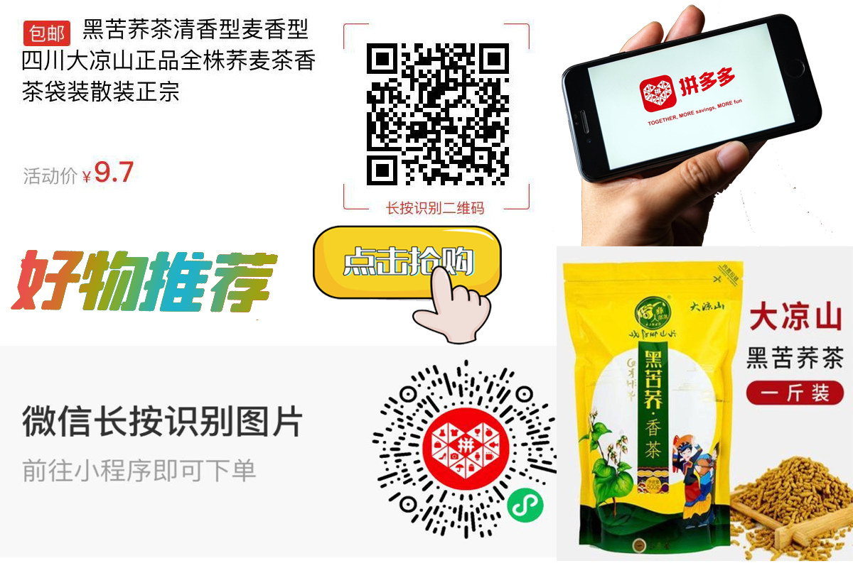 【包邮】黑苦荞茶清香型麦香型四川大凉山正品全株荞麦茶香茶袋装散装正宗
