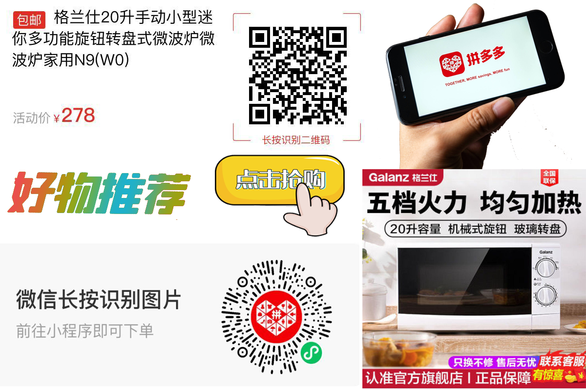 【包邮】格兰仕20升手动小型迷你多功能旋钮转盘式微波炉微波炉家用N9(W0)